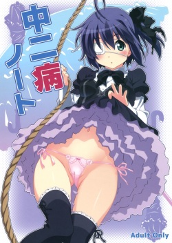 (C83) [Pag-Pag-Magu (Kuuchuu Yousai)] Chuunibyou Note (Chuunibyou demo Koi ga Shitai!) page 1