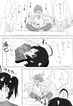 (C83) [Pag-Pag-Magu (Kuuchuu Yousai)] Chuunibyou Note (Chuunibyou demo Koi ga Shitai!) page 2