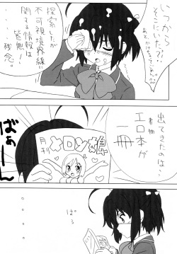 (C83) [Pag-Pag-Magu (Kuuchuu Yousai)] Chuunibyou Note (Chuunibyou demo Koi ga Shitai!) page 3