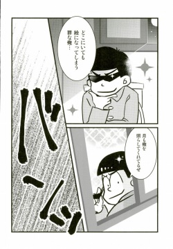 (CCOsaka104) [Takebokkuri (Take)] IchiKara in Toilet (Osomatsu-san) page 3