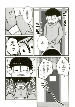(CCOsaka104) [Takebokkuri (Take)] IchiKara in Toilet (Osomatsu-san) page 5