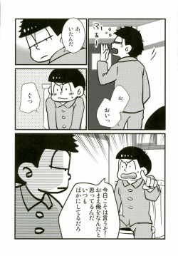 (CCOsaka104) [Takebokkuri (Take)] IchiKara in Toilet (Osomatsu-san) page 6