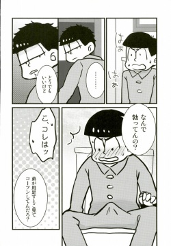 (CCOsaka104) [Takebokkuri (Take)] IchiKara in Toilet (Osomatsu-san) page 7