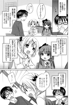 Manga Bangaichi 2016-01 page 7