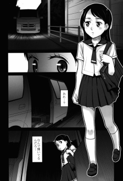 (C88) [Momoiro Toiki (Meramera Jealousy)] Kurai Chikamichi page 4