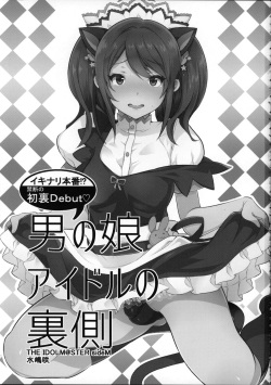 (C89) [Inariya (Inari)] Otokonoko Idol no Uragawa (THE IDOLM@STER SideM) [Korean] [달려♂있어] page 3