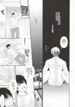 やっぱりアンタに敵わない (Daiya no Ace) page 4