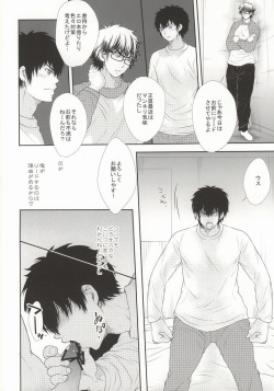 やっぱりアンタに敵わない (Daiya no Ace) page 7