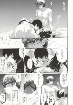 やっぱりアンタに敵わない (Daiya no Ace) page 8