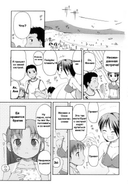 Totsugeki Tonari no Onii-chan - Charge the Brother of neighboring house Ch. 1-4