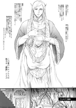(C89) [Flieger (Ten)] Seishokusha page 2