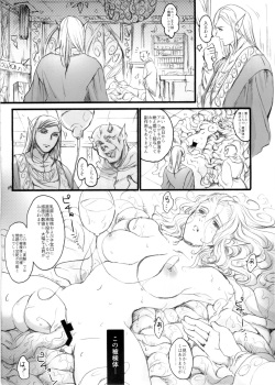 (C89) [Flieger (Ten)] Seishokusha page 3