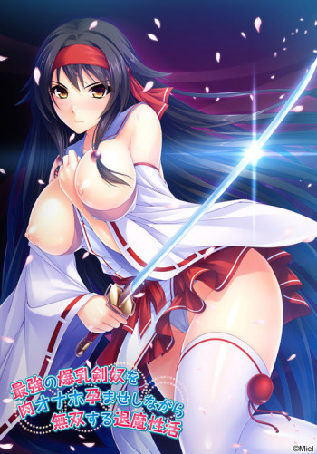 [Miel] Saikyou no Bakunyuu Kendo o Nikuonaho Haramase Shinagara Musou Suru Taima Seikatsu cover