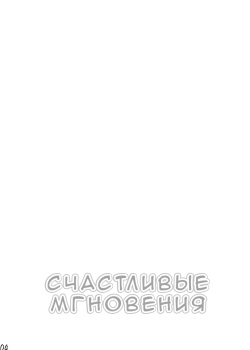 (Shota Scratch 17) [BOX (Tsukumo Gou)] Utakata | Счастливые мгновения [Russian] [Red Keji] page 3