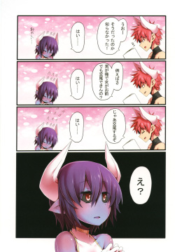 [Tsukimi Dango (Zyugoya)] -motive- (Shinrabanshou Choco) [Digital] page 5