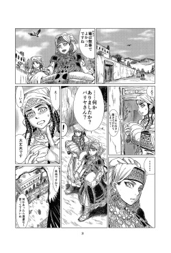 (C89) [uraya (uraura)] Yome Manabi (Otoyomegatari) page 2