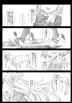 (C84) [Countack (Kojiki Ohji)] Karen Mosaic (Kiniro Mosaic) page 4