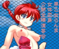 Ranma 1/2 Mousse Senji Keiretsu Jun Zenra Koukai