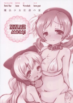 (C88) [MAXI AGE (Yamaishi Joe)] Mahou Shoujo Kougyaku no Utage | Festival of Anal Abuse (Puella Magi Madoka Magica) [English] =LWB= page 2