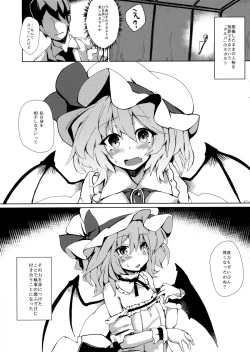 (Kouroumu 11) [One Week Holiday (Seiichi)] Red + Scarlet (Touhou Project) page 2