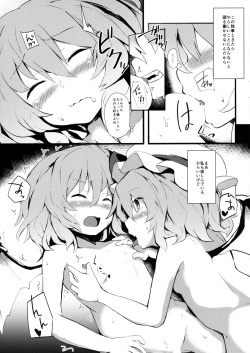 (Kouroumu 11) [One Week Holiday (Seiichi)] Red + Scarlet (Touhou Project) page 4