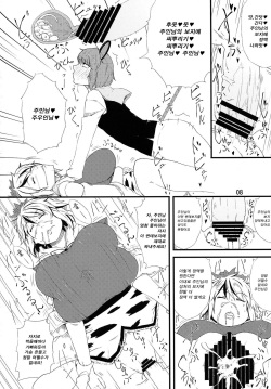 (Reitaisai 11) [Moeru Gomi (Ogata Hiro)] Obsession (Touhou Project) [Korean] page 7