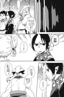 (SUPERKansai20) [Indigo Blue (Minana)] Hatashite Dochira ga Mouja datta no ka (Hoozuki no Reitetsu) page 5