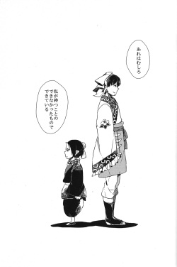 (SUPERKansai20) [Indigo Blue (Minana)] Hatashite Dochira ga Mouja datta no ka (Hoozuki no Reitetsu) page 6