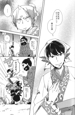 (SUPERKansai20) [Indigo Blue (Minana)] Hatashite Dochira ga Mouja datta no ka (Hoozuki no Reitetsu) page 8
