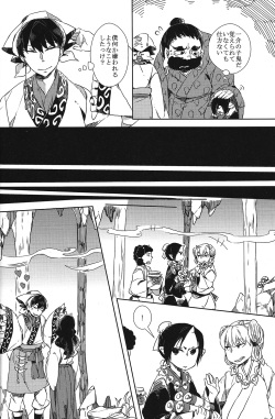 (SUPERKansai20) [Indigo Blue (Minana)] Hatashite Dochira ga Mouja datta no ka (Hoozuki no Reitetsu) page 9