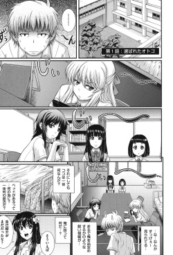 [Akiyama Kenta] E~Ken!! [Digital] page 10