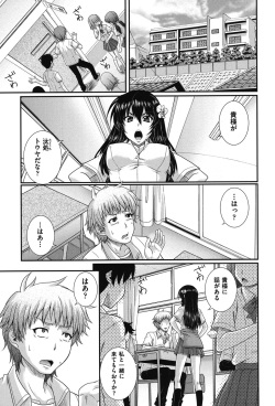 [Akiyama Kenta] E~Ken!! [Digital] page 8