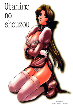 Utahime no shouzou