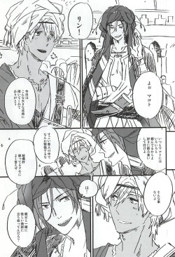 (C88) [ciao,baby (Miike)] love to live by (Free!) page 3