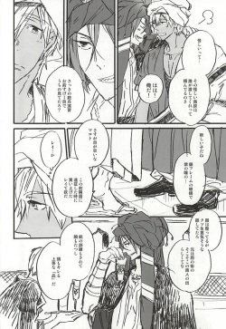 (C88) [ciao,baby (Miike)] love to live by (Free!) page 4