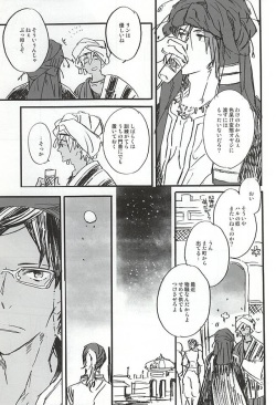 (C88) [ciao,baby (Miike)] love to live by (Free!) page 5