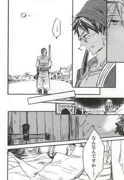 (C88) [ciao,baby (Miike)] love to live by (Free!) page 6