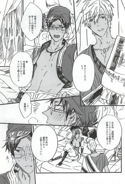 (C88) [ciao,baby (Miike)] love to live by (Free!) page 7