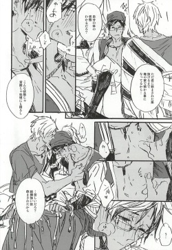 (C88) [ciao,baby (Miike)] love to live by (Free!) page 8