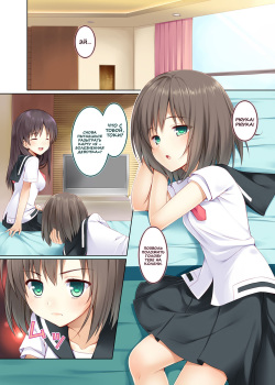 [PiT (Natsuki Shuri)] Hutae Saki (Saki) [Russian] [Nik, Leri] [Digital] page 2