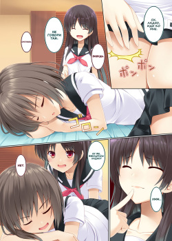 [PiT (Natsuki Shuri)] Hutae Saki (Saki) [Russian] [Nik, Leri] [Digital] page 3