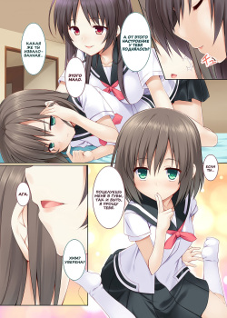 [PiT (Natsuki Shuri)] Hutae Saki (Saki) [Russian] [Nik, Leri] [Digital] page 4