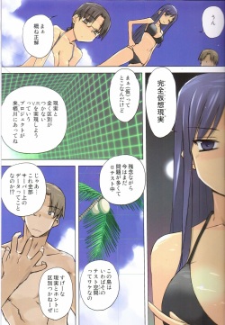 (C82) [Tear Drop (tsuina)] Weekly Island II (ToHeart) page 10