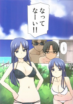 (C82) [Tear Drop (tsuina)] Weekly Island II (ToHeart) page 2