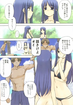 (C82) [Tear Drop (tsuina)] Weekly Island II (ToHeart) page 5