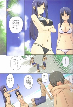 (C82) [Tear Drop (tsuina)] Weekly Island II (ToHeart) page 6