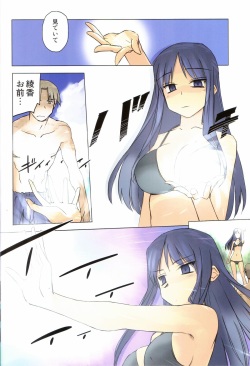 (C82) [Tear Drop (tsuina)] Weekly Island II (ToHeart) page 7