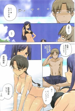 (C82) [Tear Drop (tsuina)] Weekly Island II (ToHeart) page 9