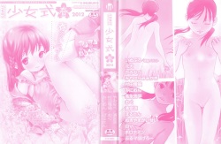 [Anthology] COMIC Shoujo Shiki Haru 2012 page 5
