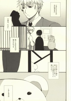 [Bousou Cash-back (Himeki)] Jii no G (Hetalia: Axis Powers) page 2